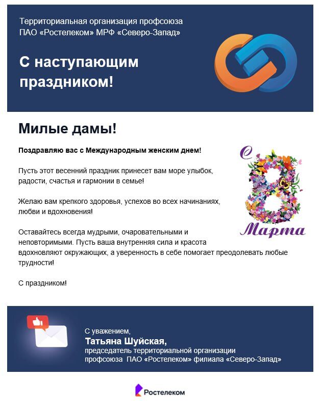 c 8 марта